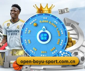m.open-boyu-sport.com.cn APP 深度功能