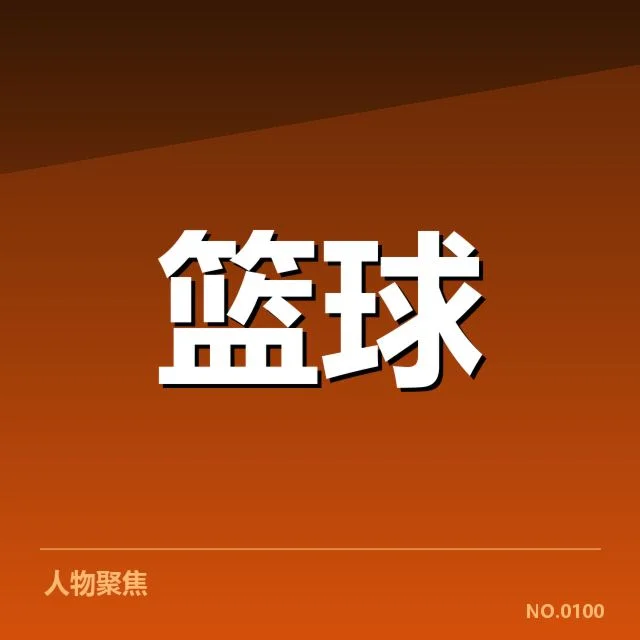 国家队集训名单背后，球队体系调整与未来布局引发疑问
