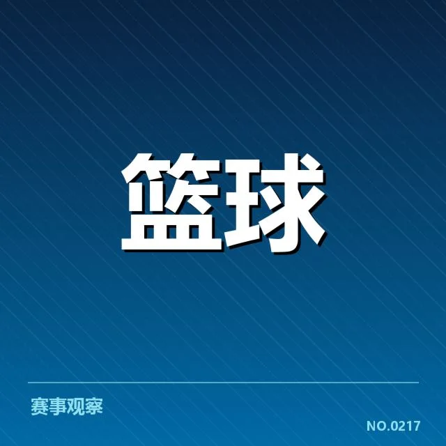 已确认的集训名单及主要变化