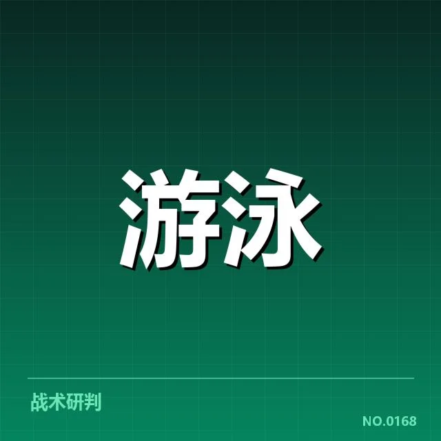 世界游泳锦标赛:技术进步推动成绩提升疑问