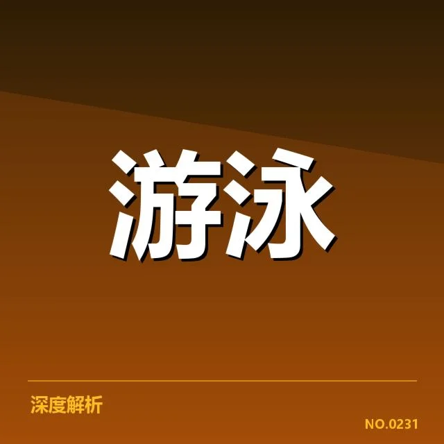 已公布的运动员名单和赛制规则